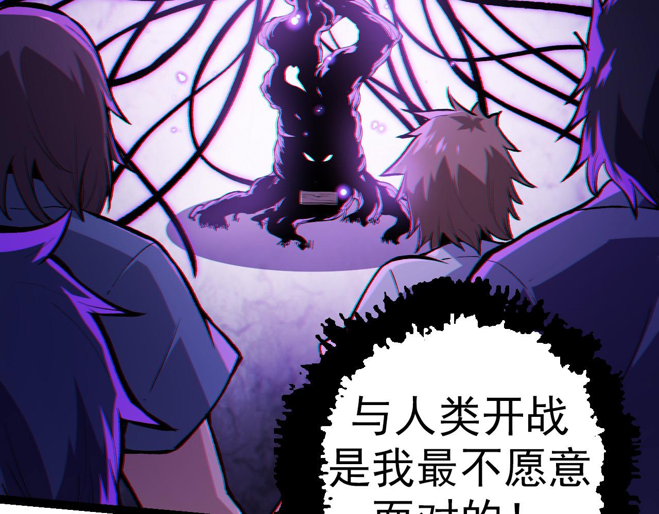 第16话 人类的入侵？45