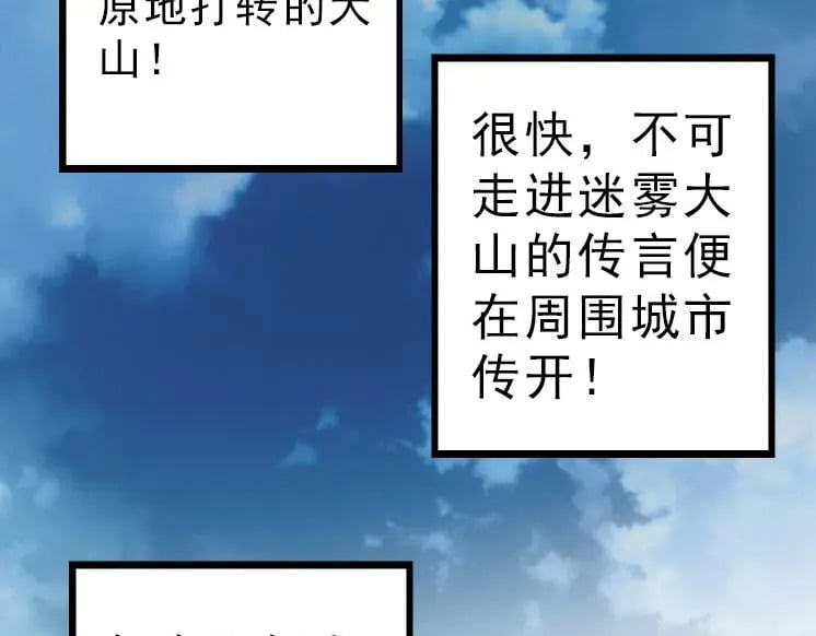 第39话 与人类正式开战！119