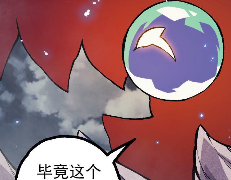 第41话 无数的进化点85