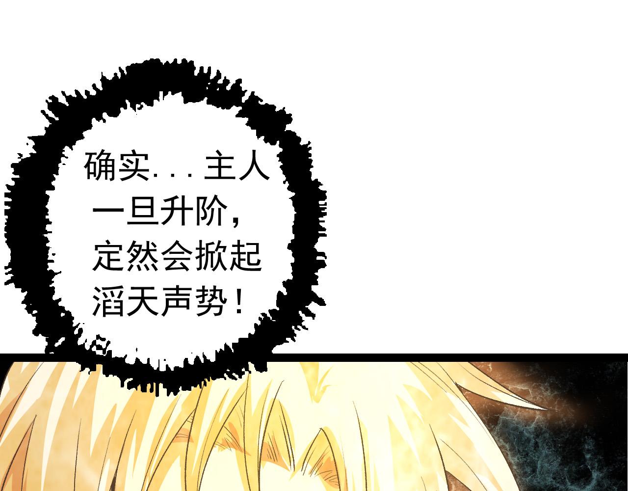 第24话 新的发现80