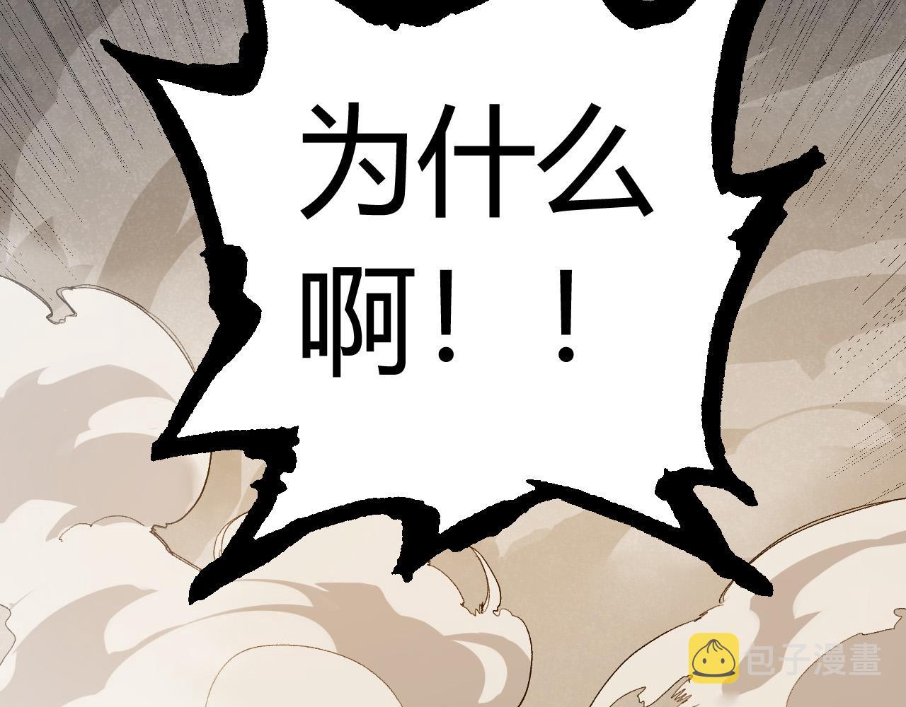 第6话 异变兽潮89