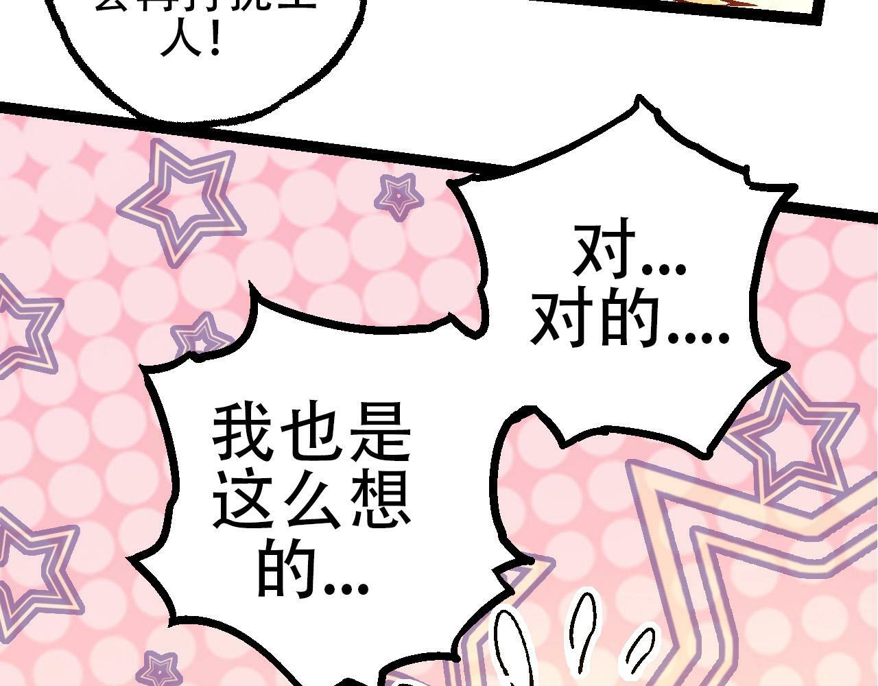 第77话 二十万人质28