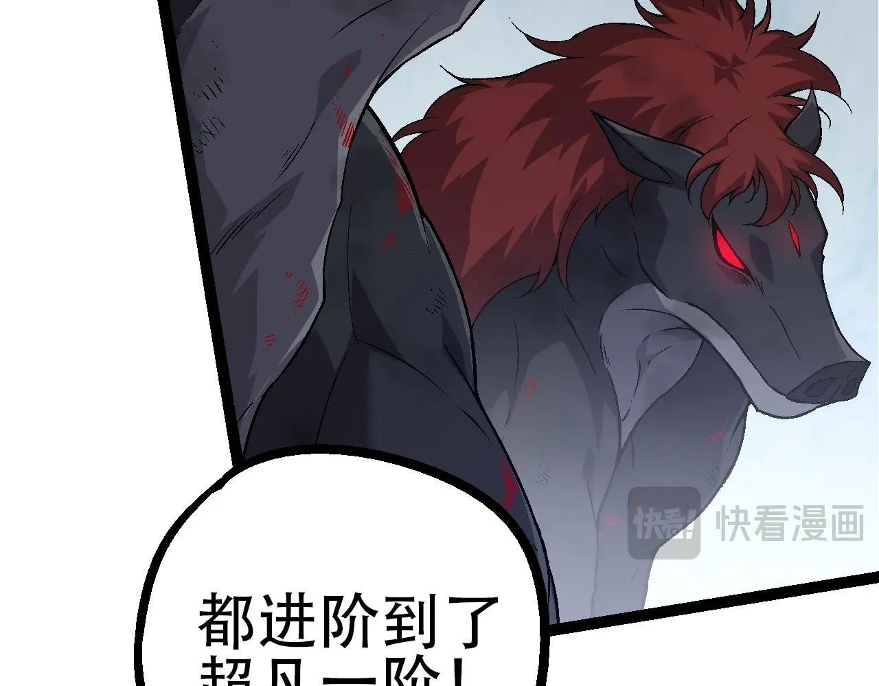 第83话 强大的九尾99