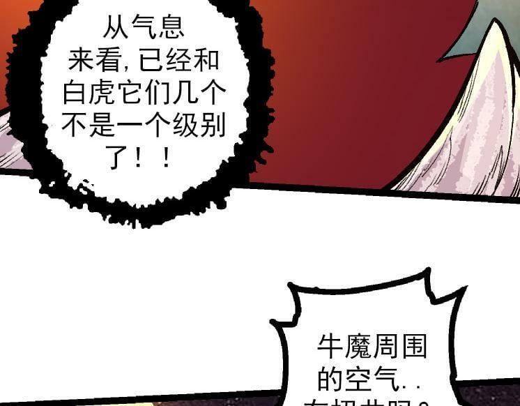 第43话 无法隔绝的死亡116