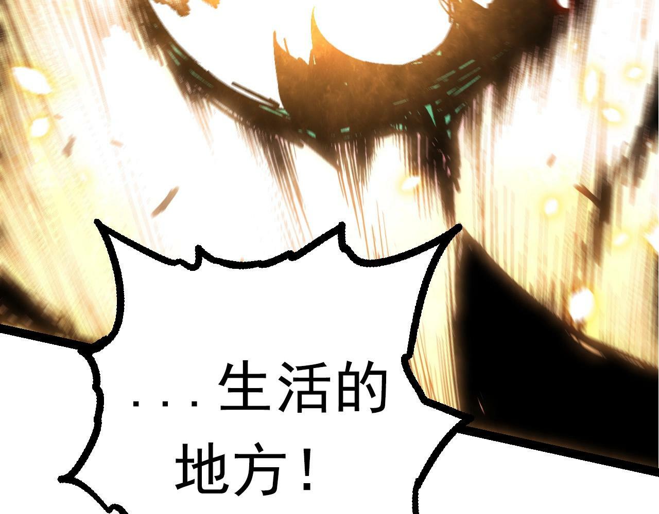 第67话 从我们的地盘滚出去26
