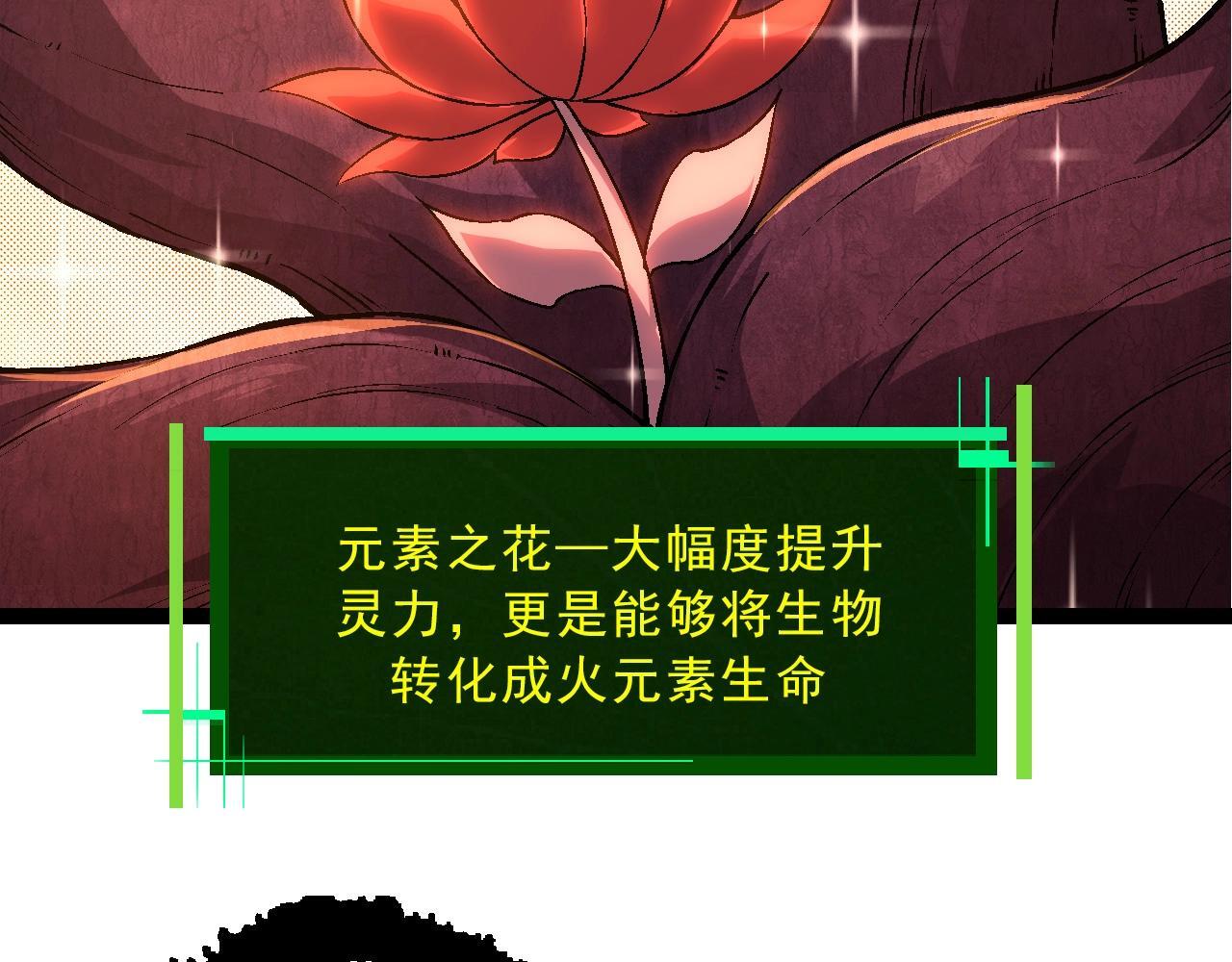 第86话 新的神通88