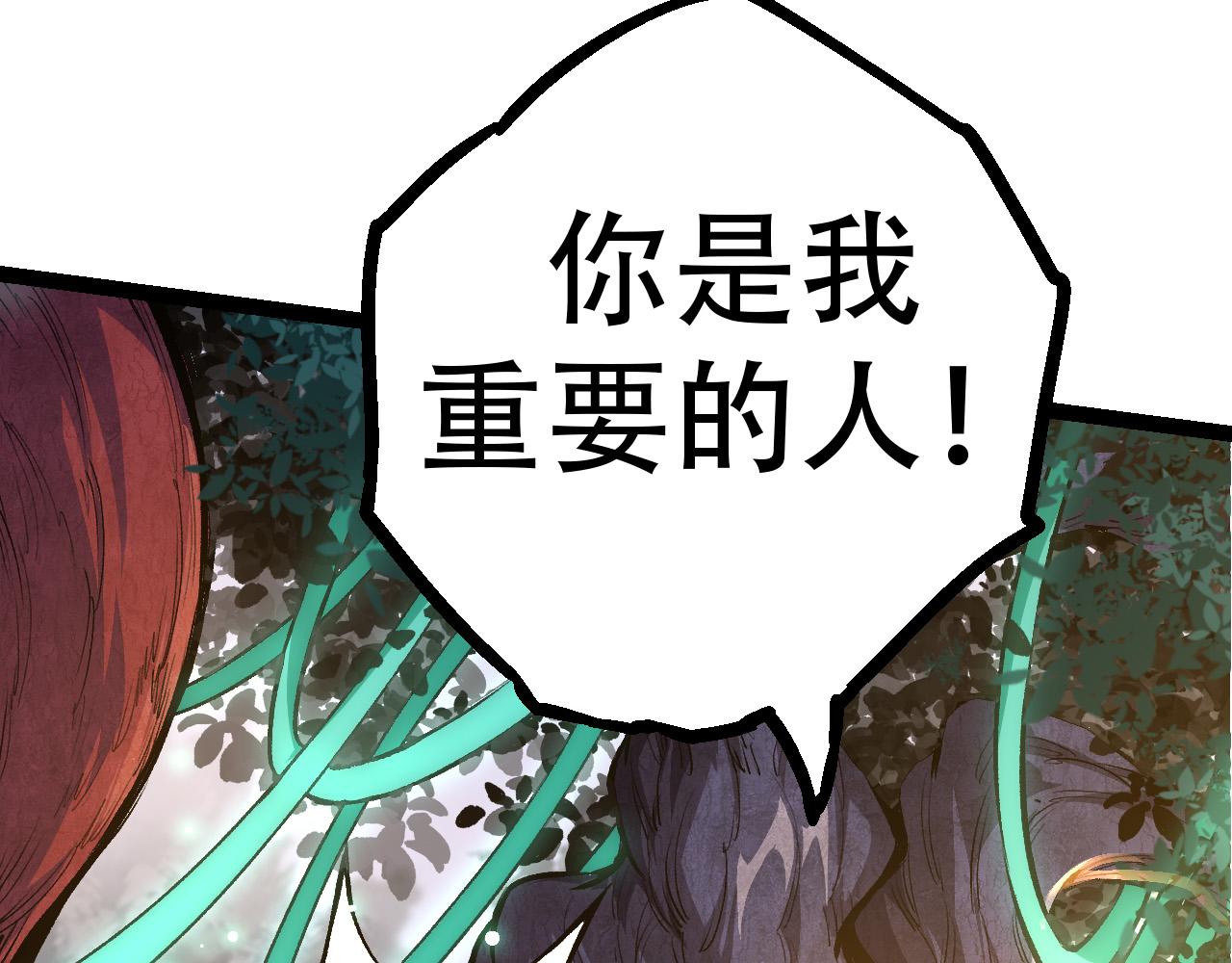 第15话 双魂一体80