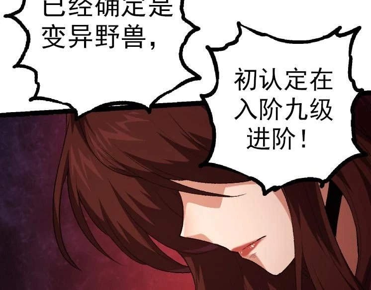 第36话 进阶一阶的巨鳄172