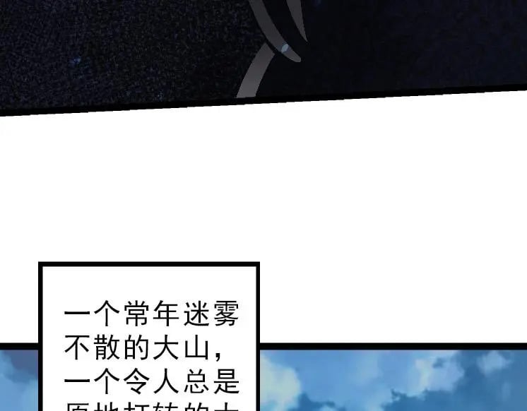 第39话 与人类正式开战！118