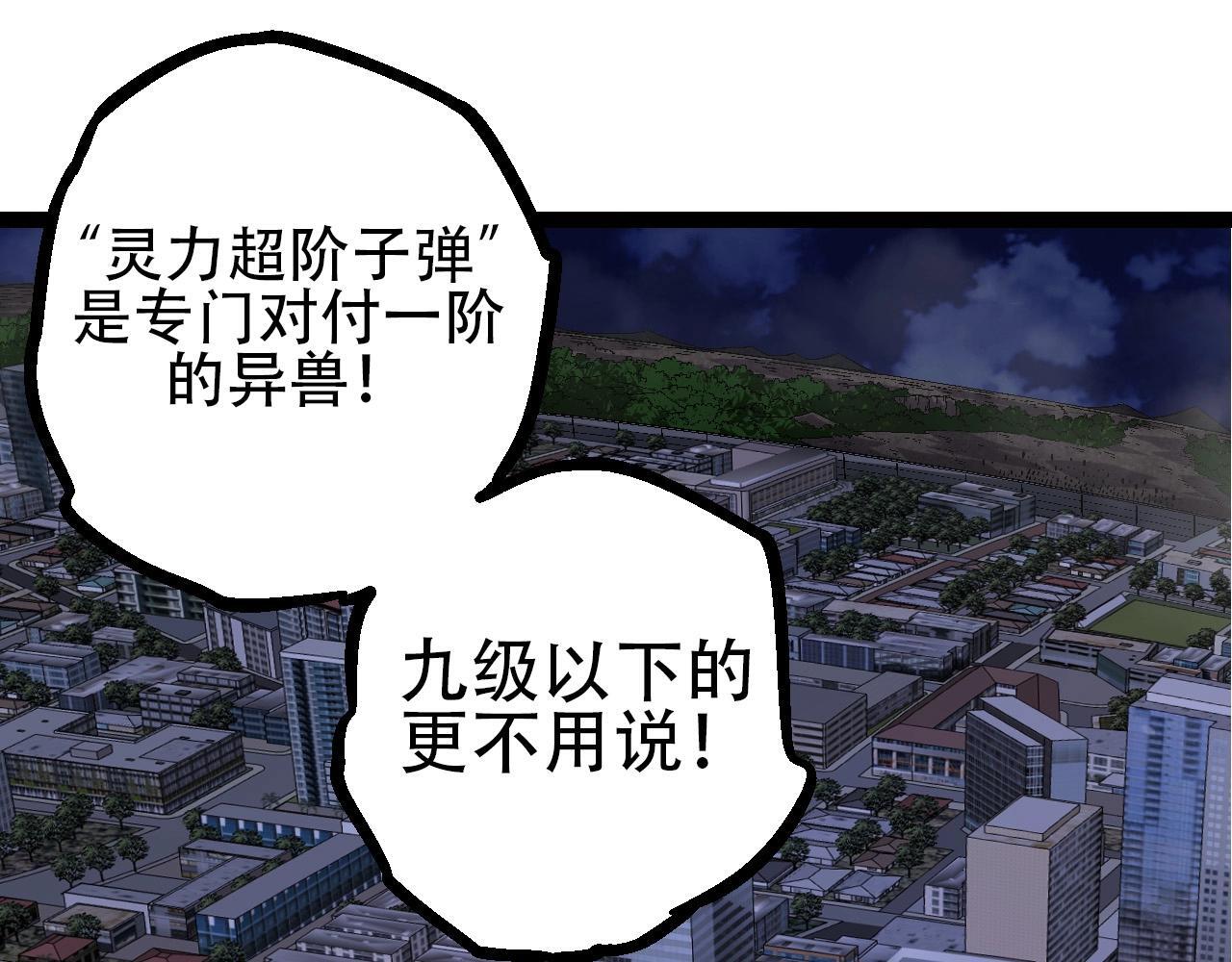 第91话 落日城的第一枪134