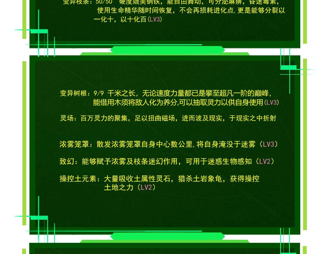 第70话 上古秘辛27