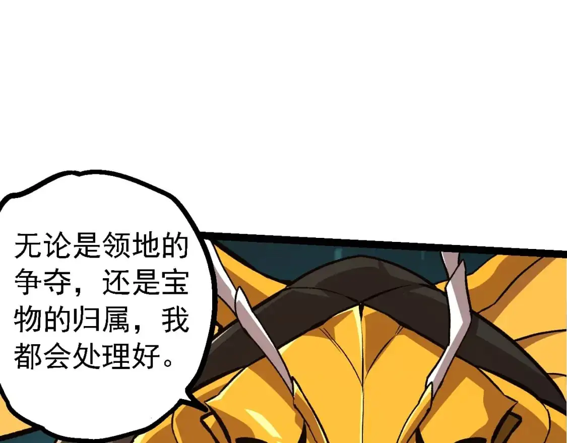 第147话 征战开启86