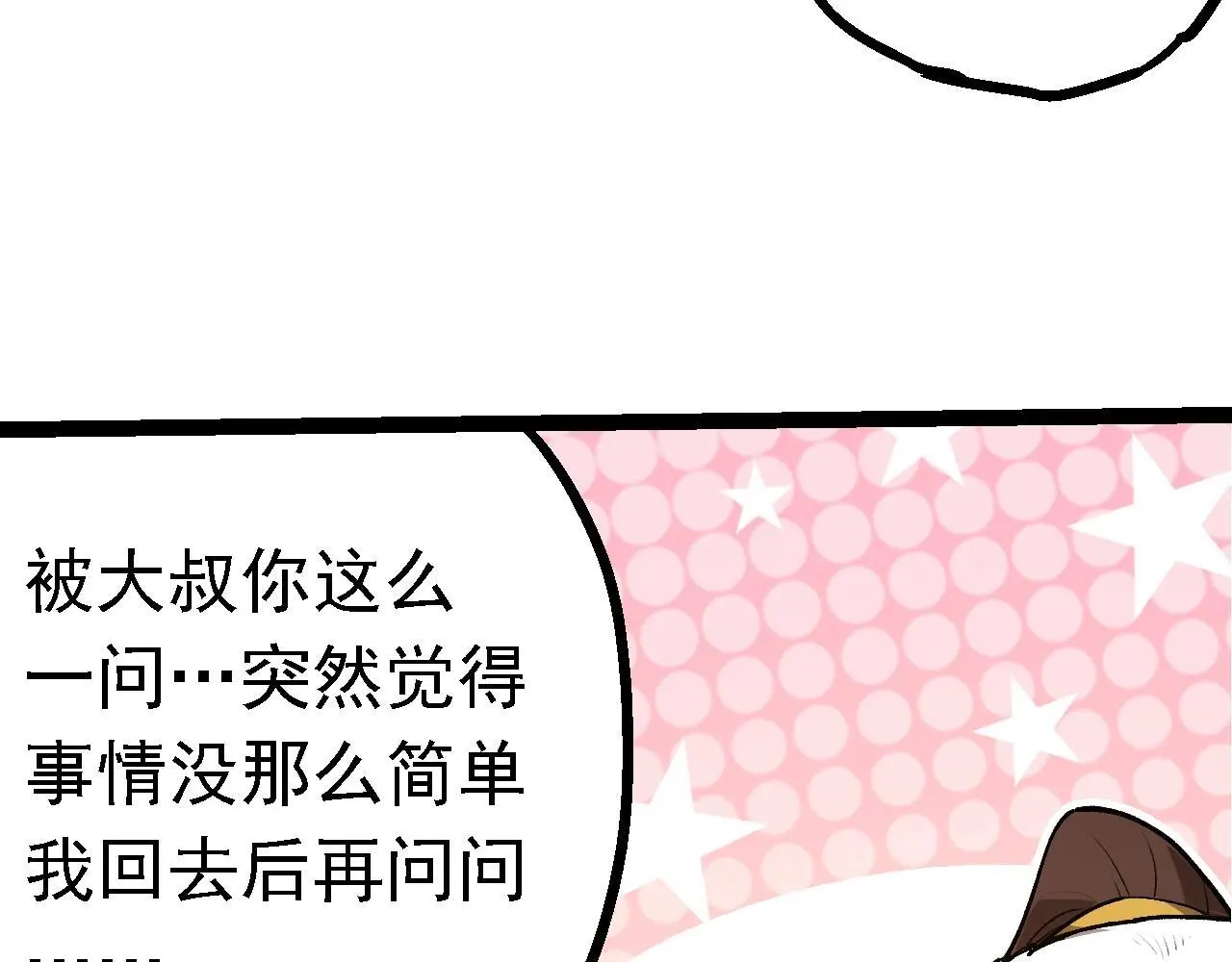 第134话 黑暗预兆38