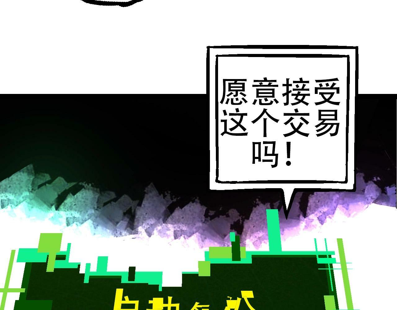 第68话 成为神的使命110