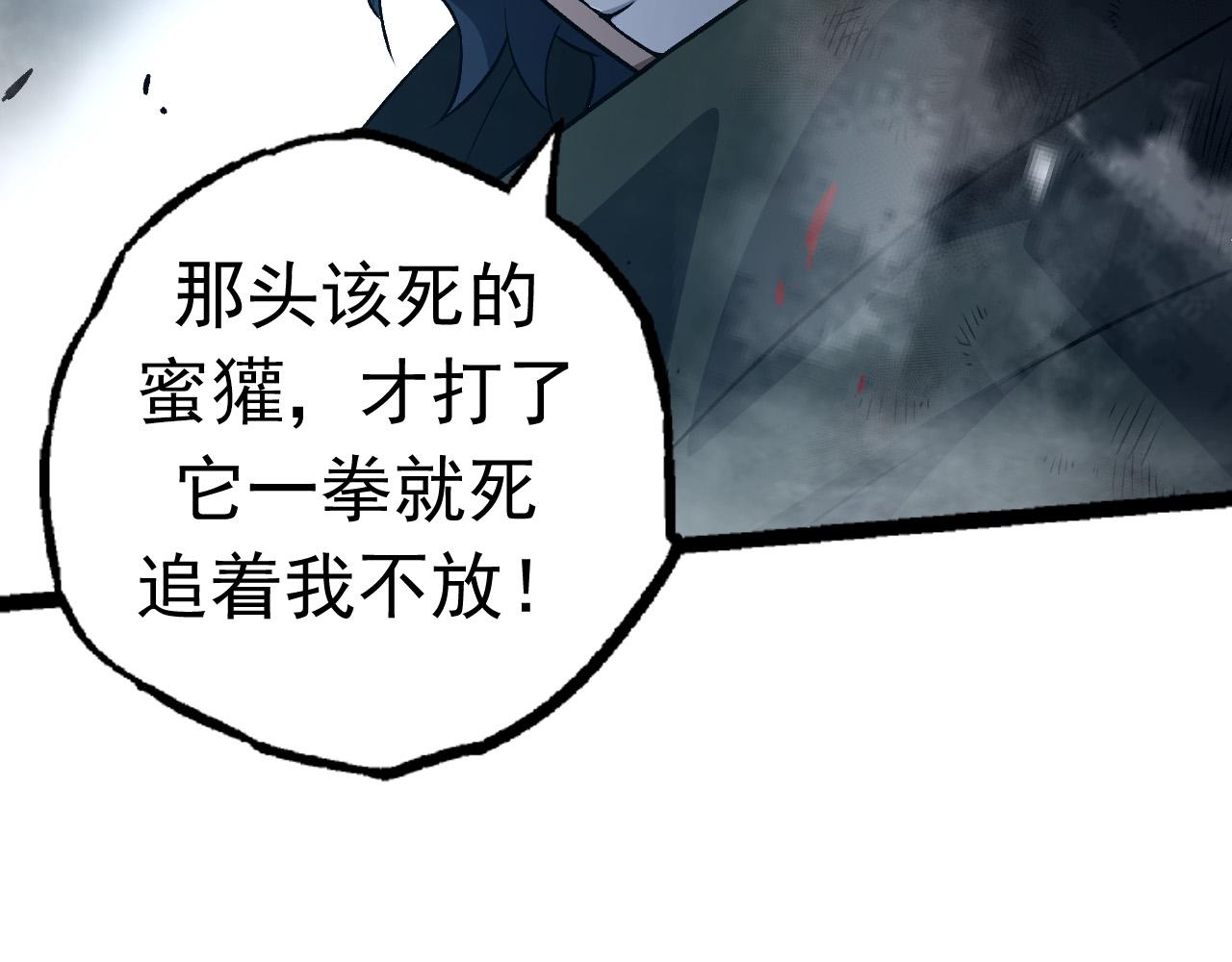 第19话 打入人类内部7