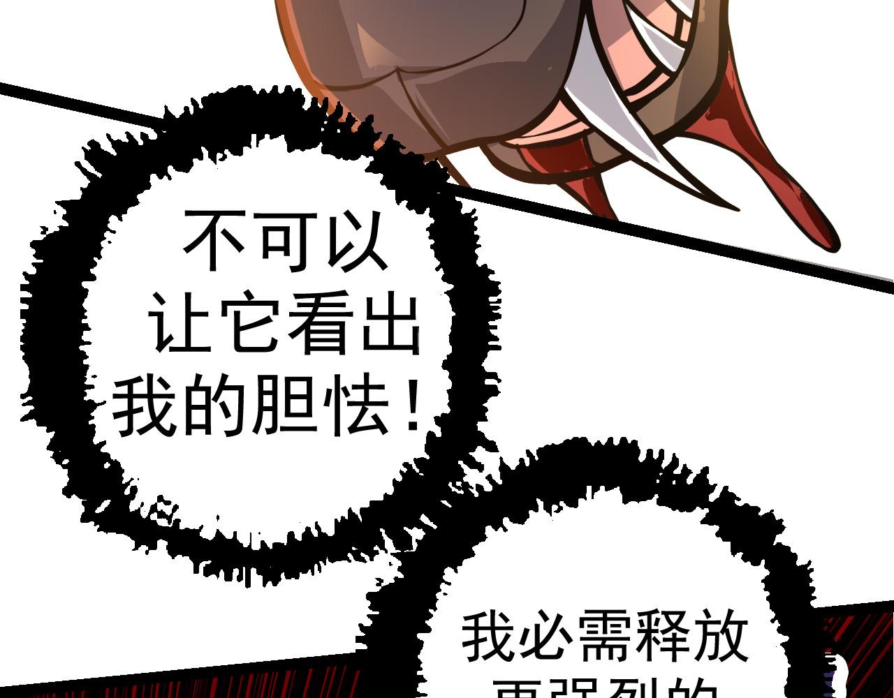 第5话 敌袭！129