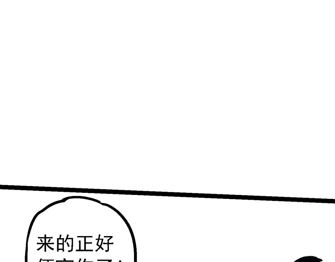第176话 天眼66
