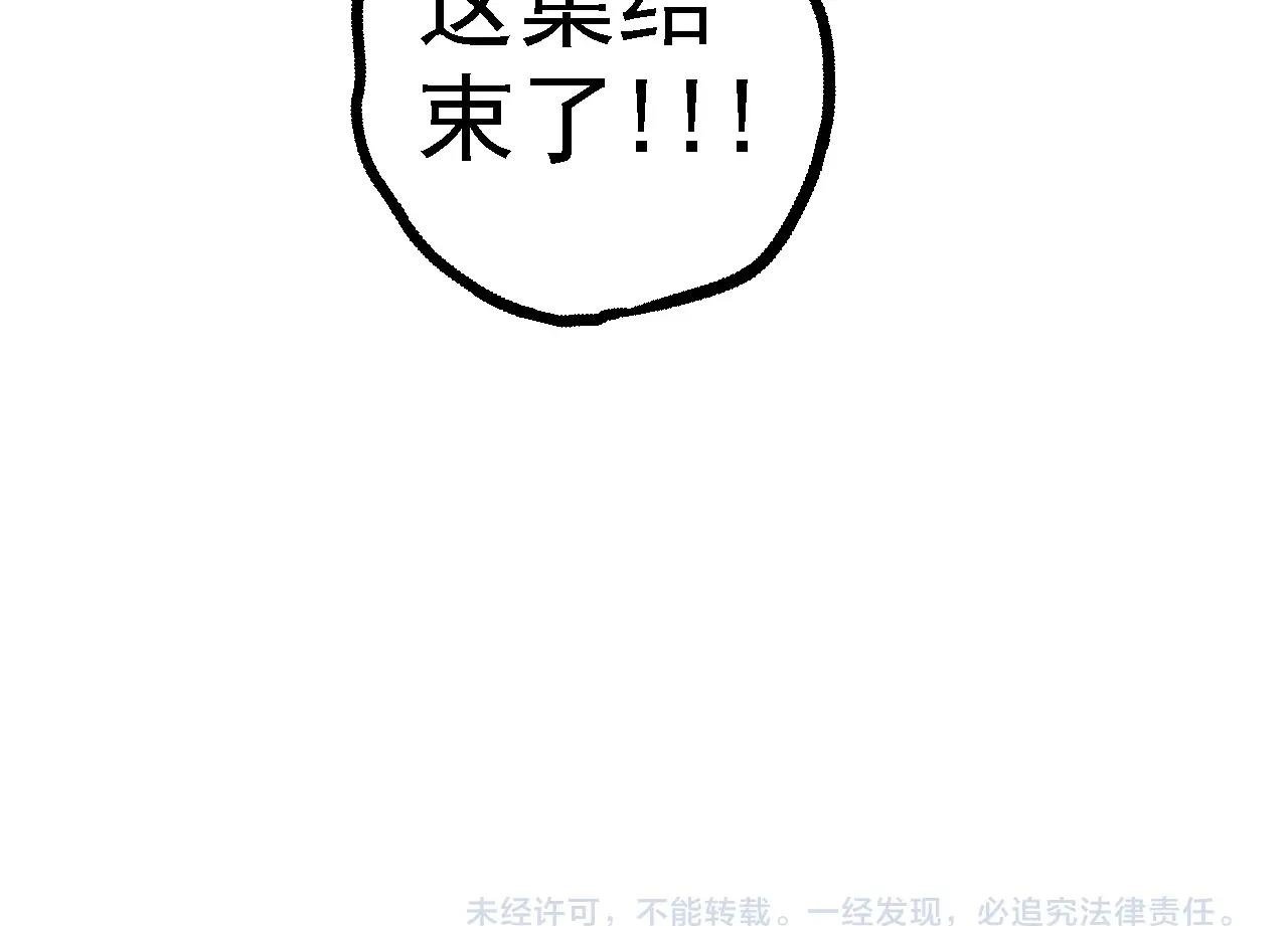 第106话 各自为战149