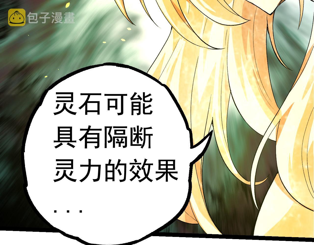 第24话 新的发现71