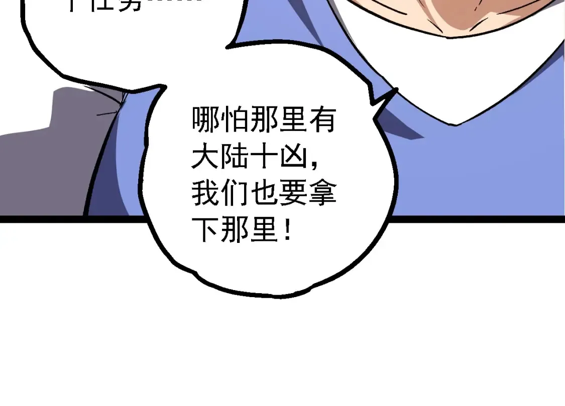 第177话 出山73