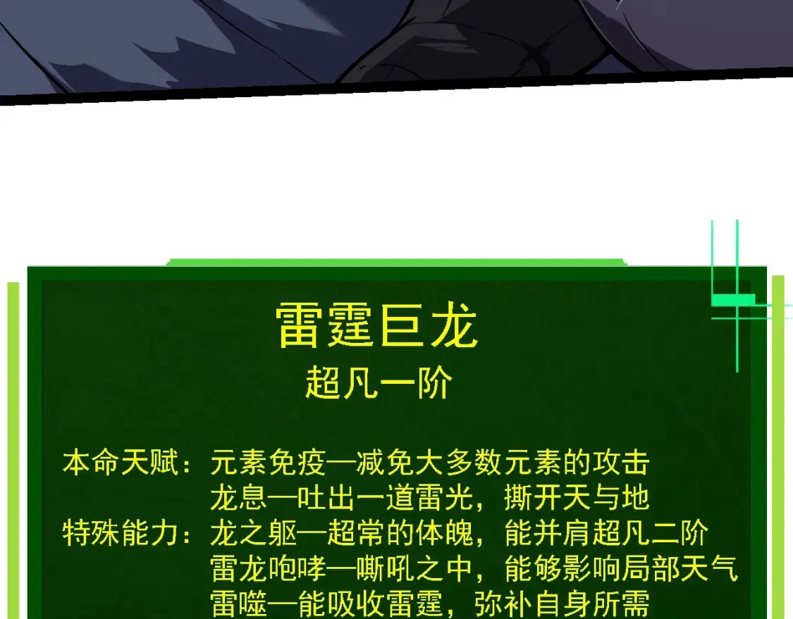 第165话 扩张38