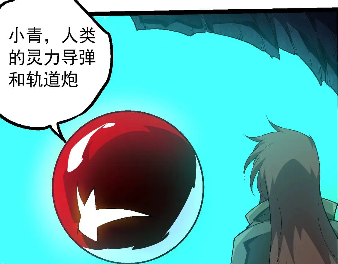 第201话 来自黑暗的招揽110