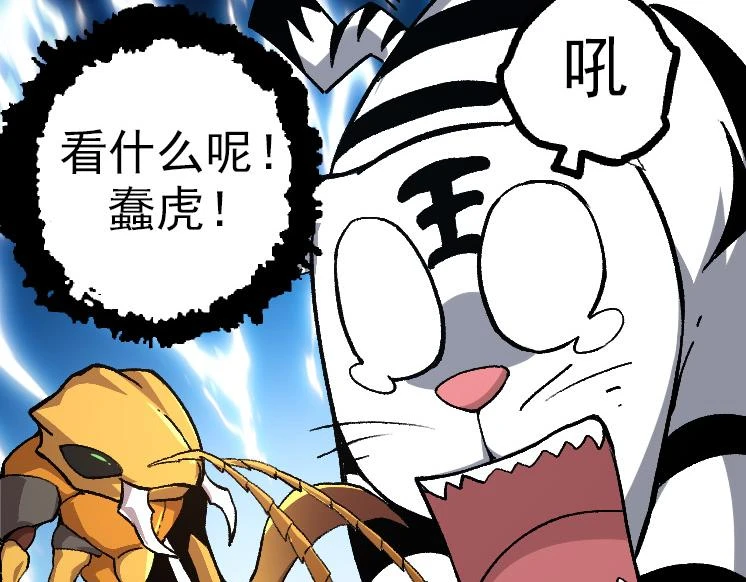 第36话 进阶一阶的巨鳄139