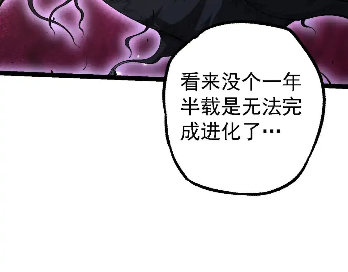 第157话 新的能力：森林之子138