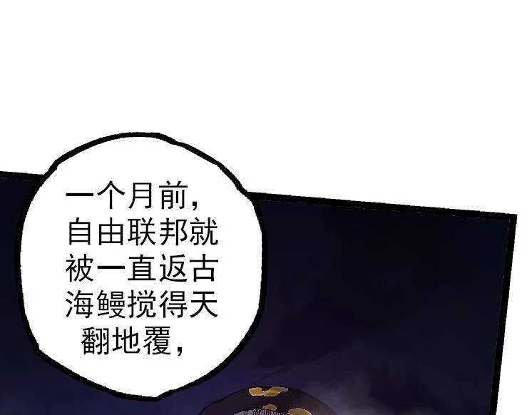 第37话 与人类首次正面交手！84