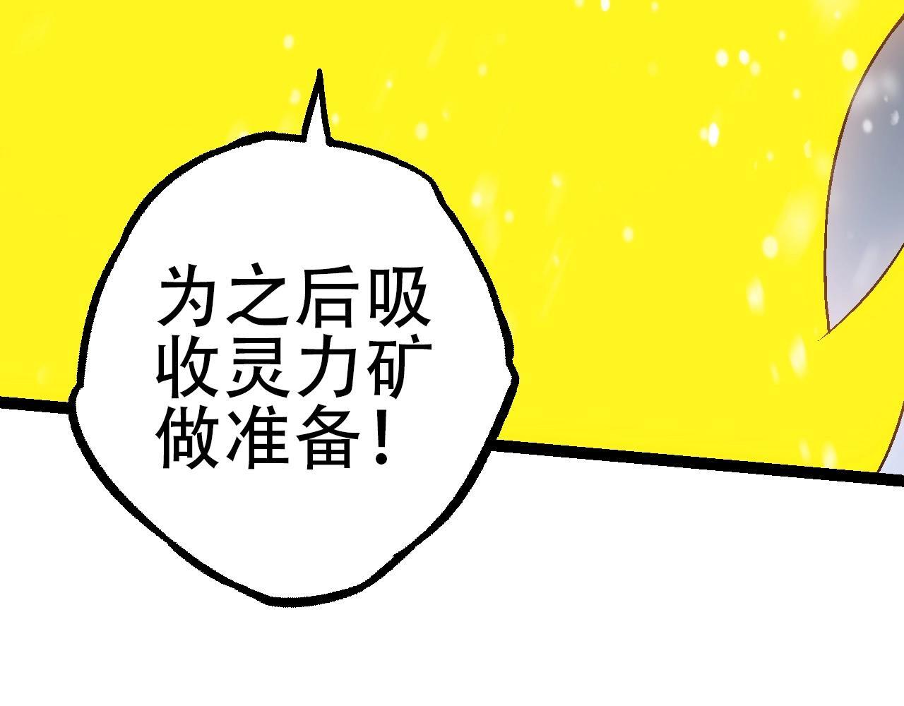 第87话 鼠群突袭8