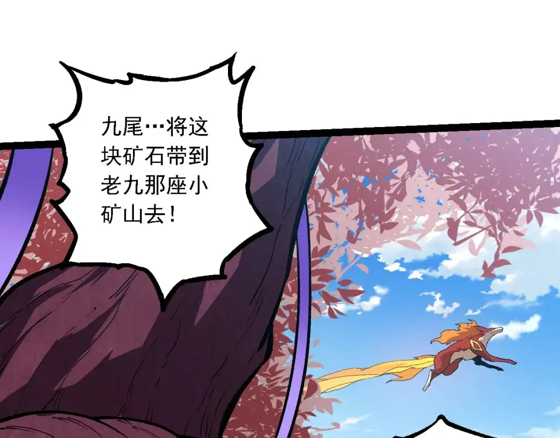 第143话 进阶的九尾109