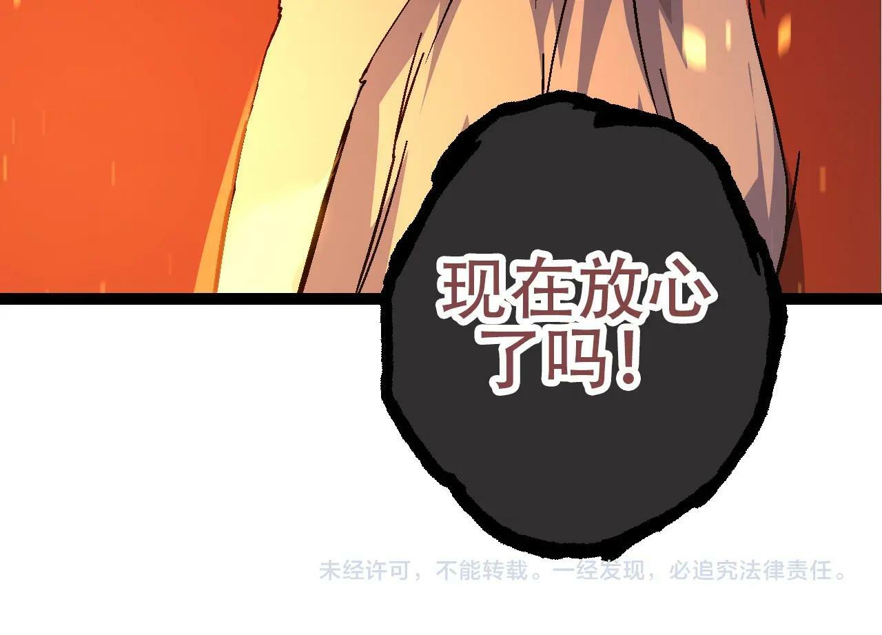 第83话 强大的九尾153