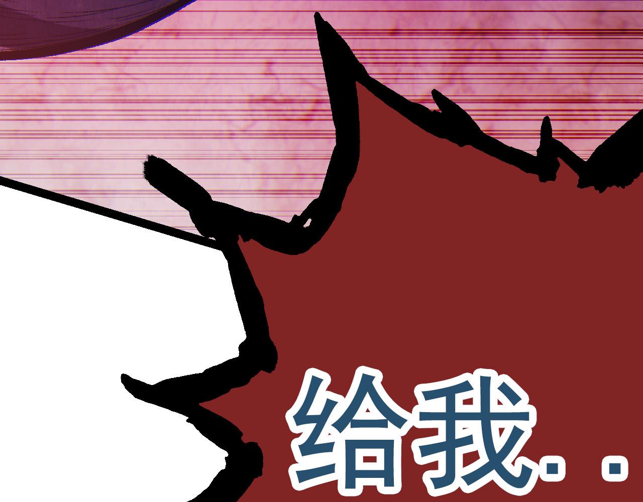 第12话 杀大蛇！！258