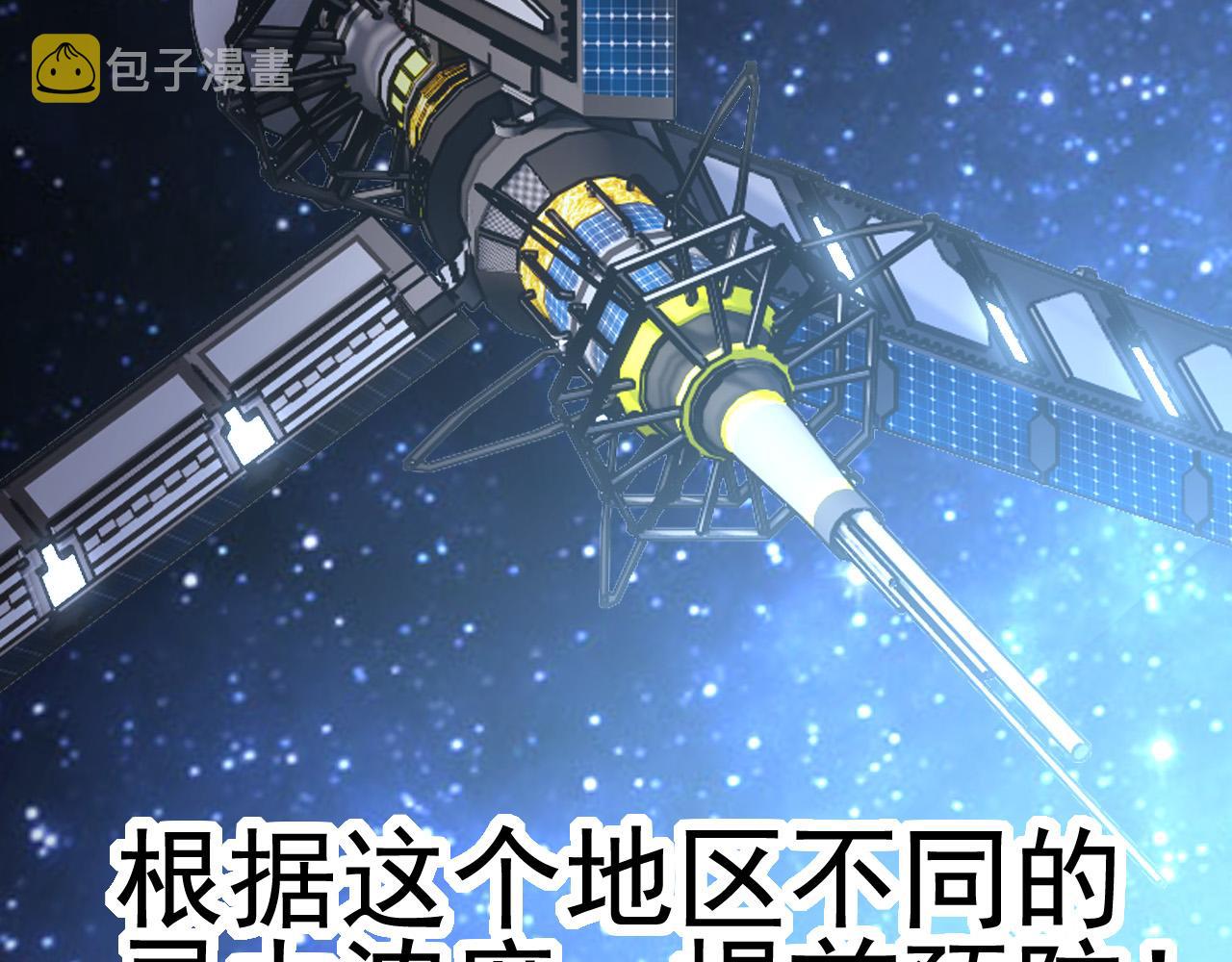 第17话 灵力检测卫星106