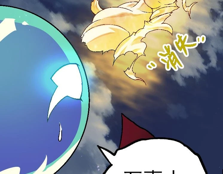第37话 与人类首次正面交手！47