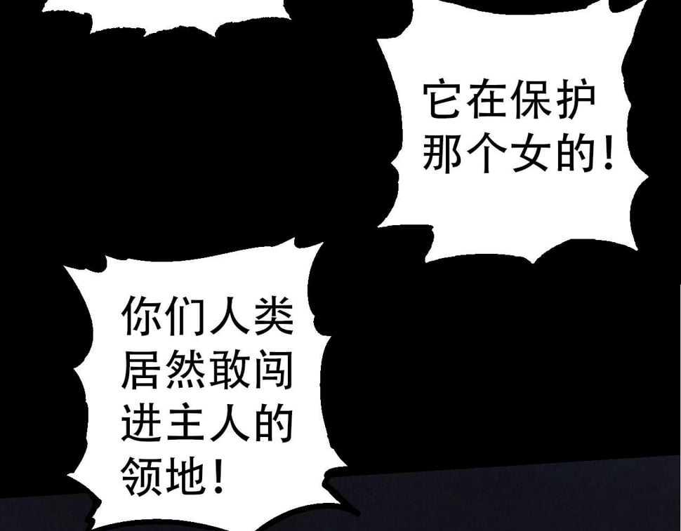 第48话 灵力潮汐148
