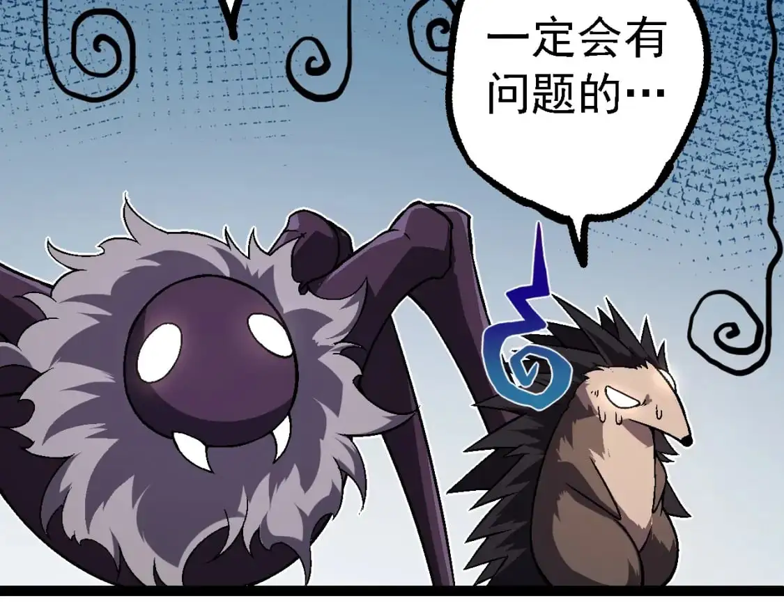 第150话 白虎出击67