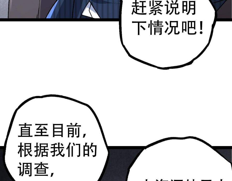 第48话 灵力潮汐86