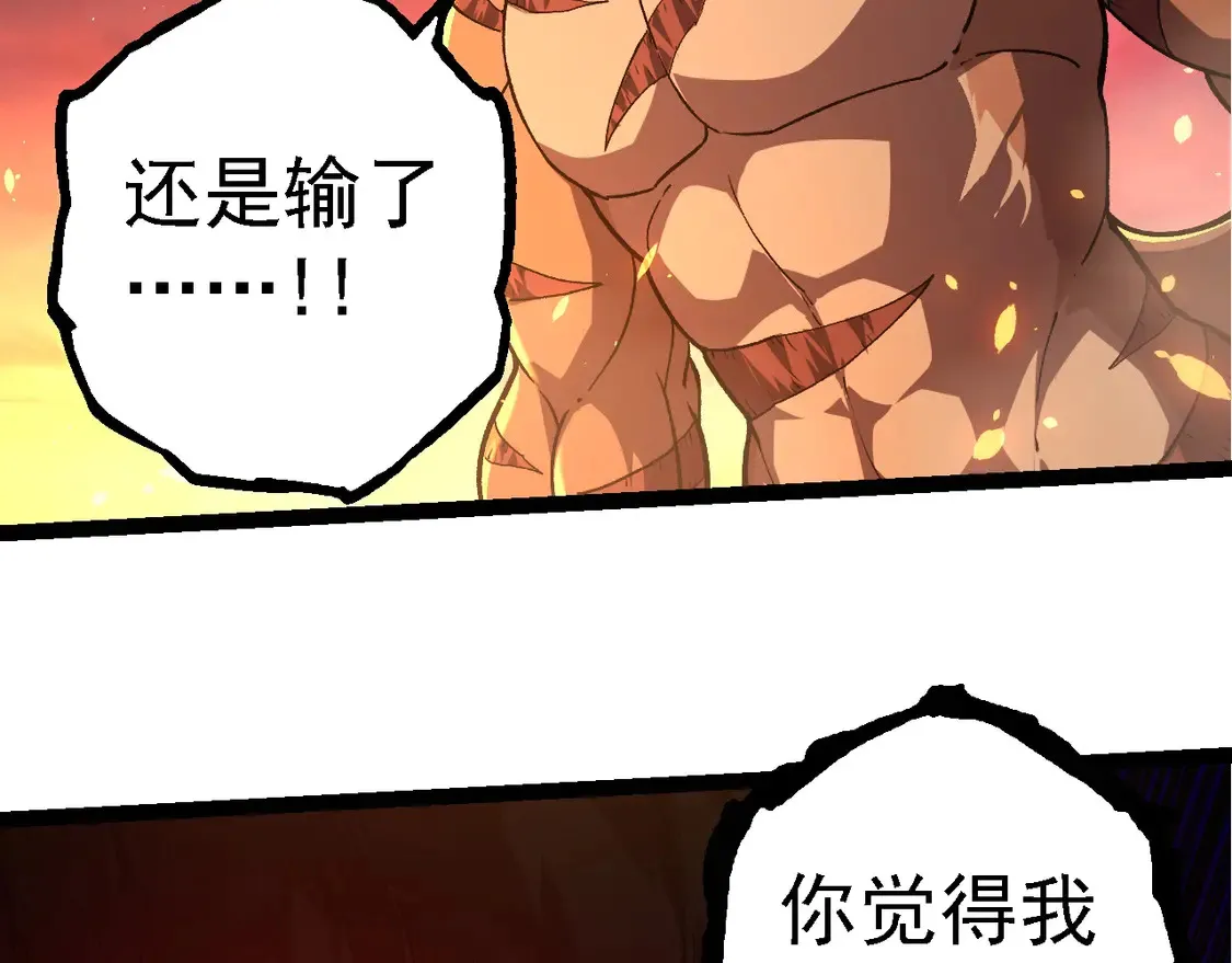 第205话 吞噬？38