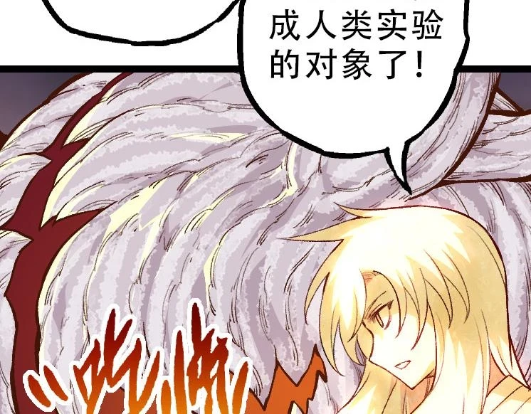 第34话 强大的自由者30