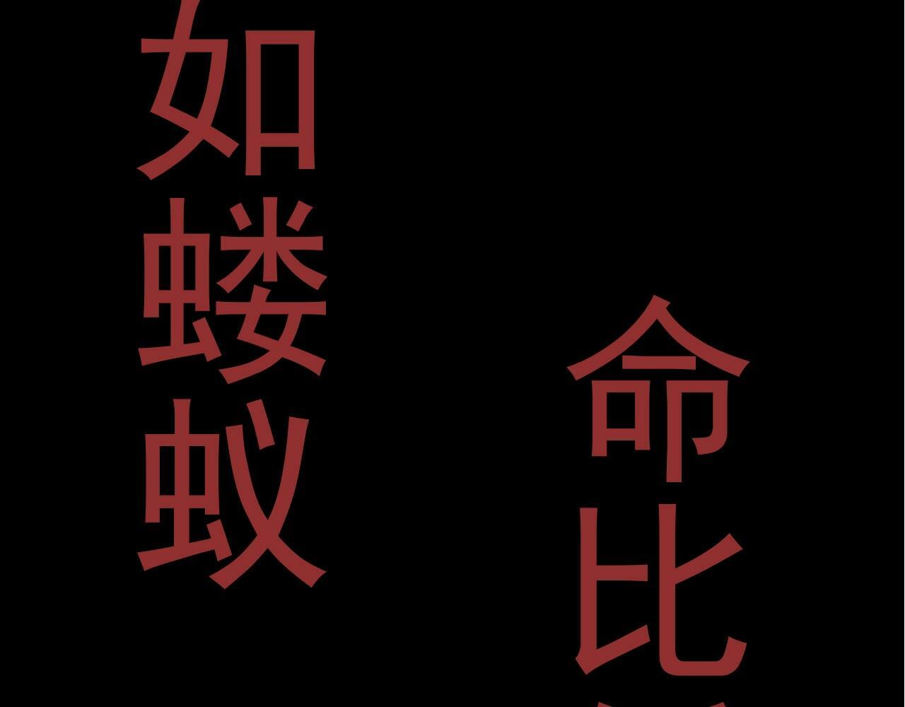 第59话 挑战命运的力量12