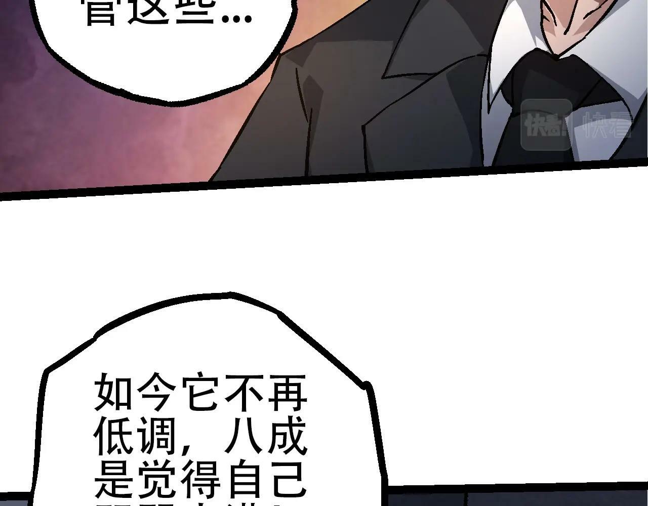第75话 灵力导弹来袭20