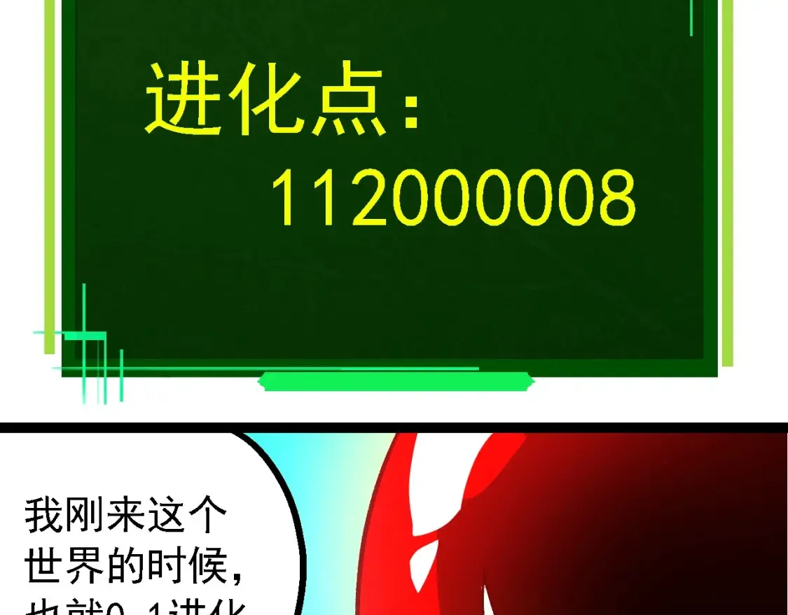 第166话 新世代42