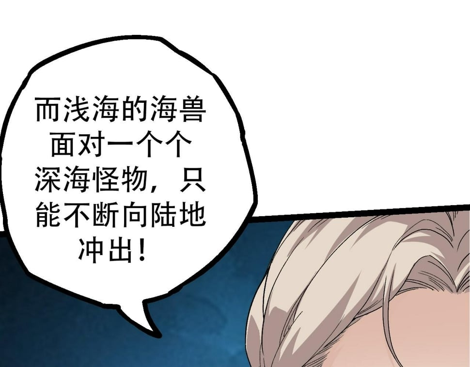 第48话 灵力潮汐94