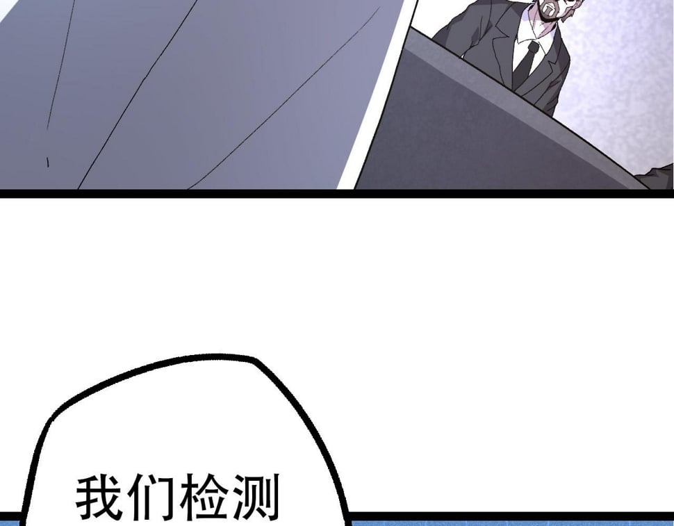 第48话 灵力潮汐101