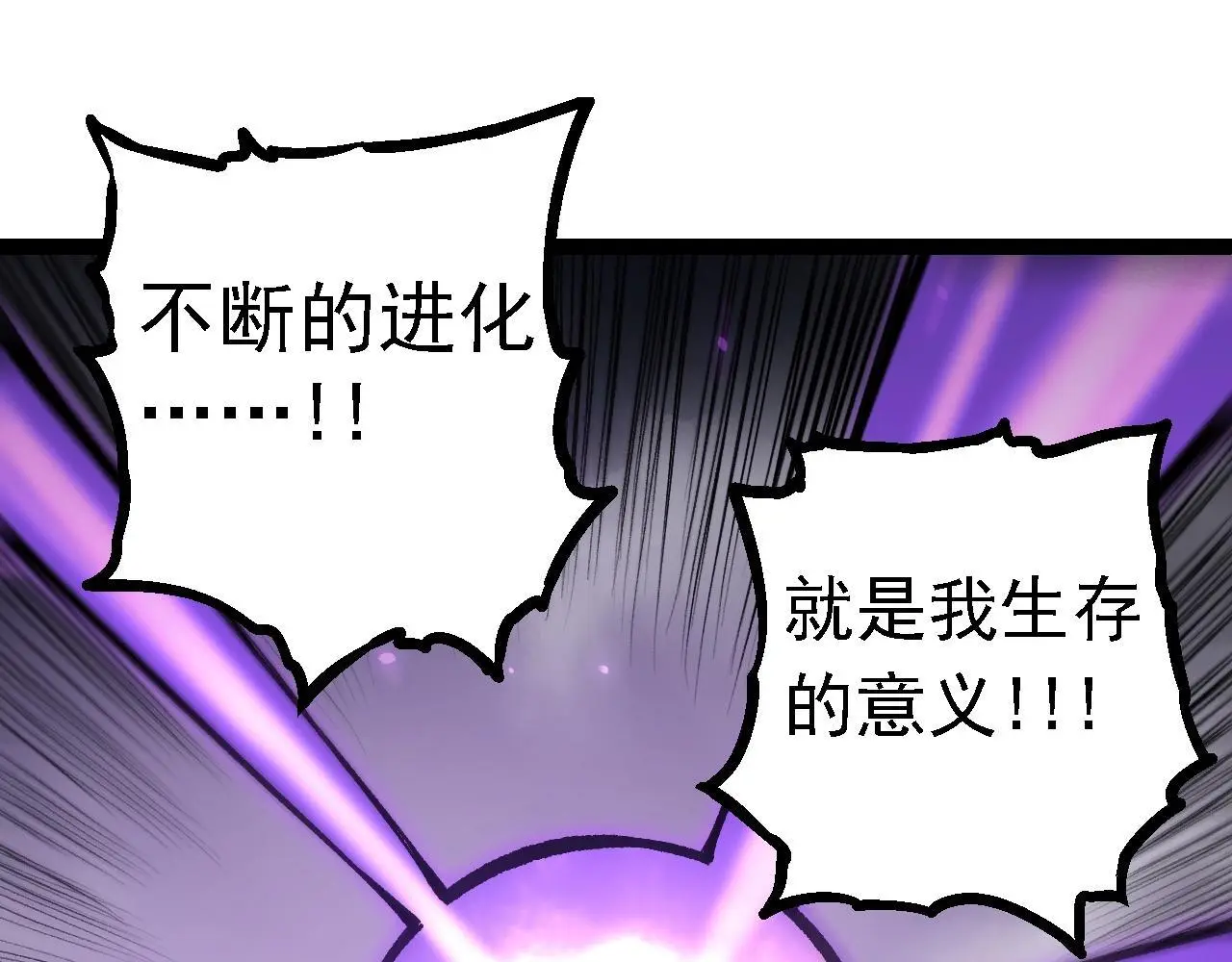 第129话 超凡五阶104