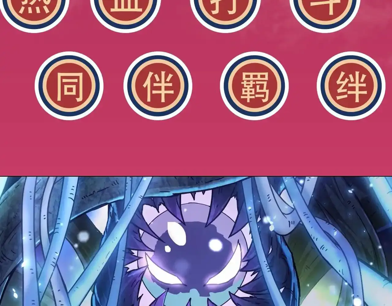 《从大树开始的进化》漫剧上线！观看漫剧赢精美周边~6