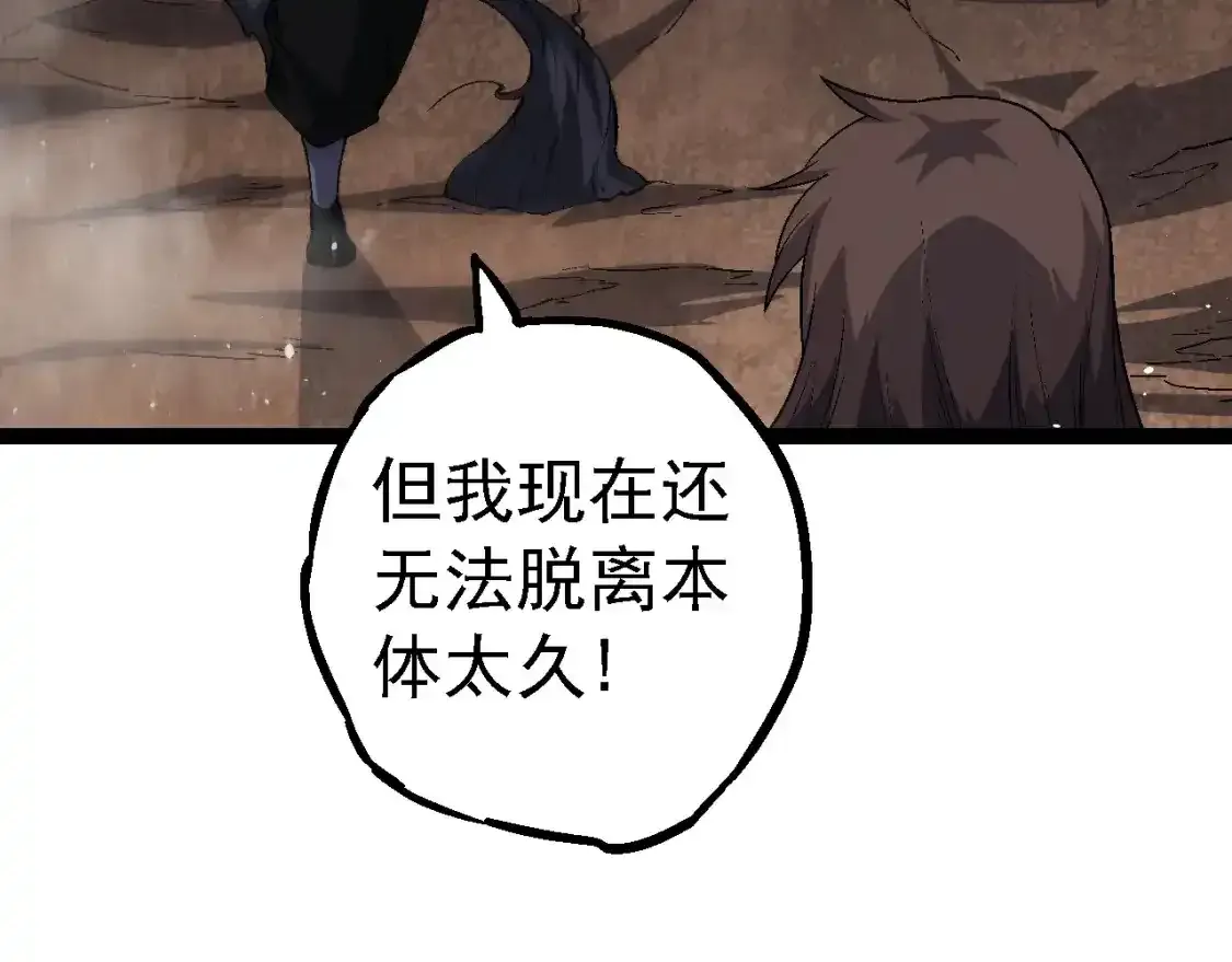 第157话 新的能力：森林之子110