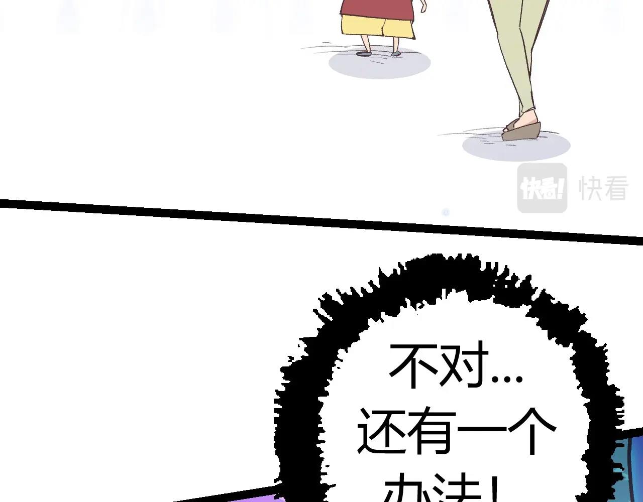 第7话 被人类发现？！89