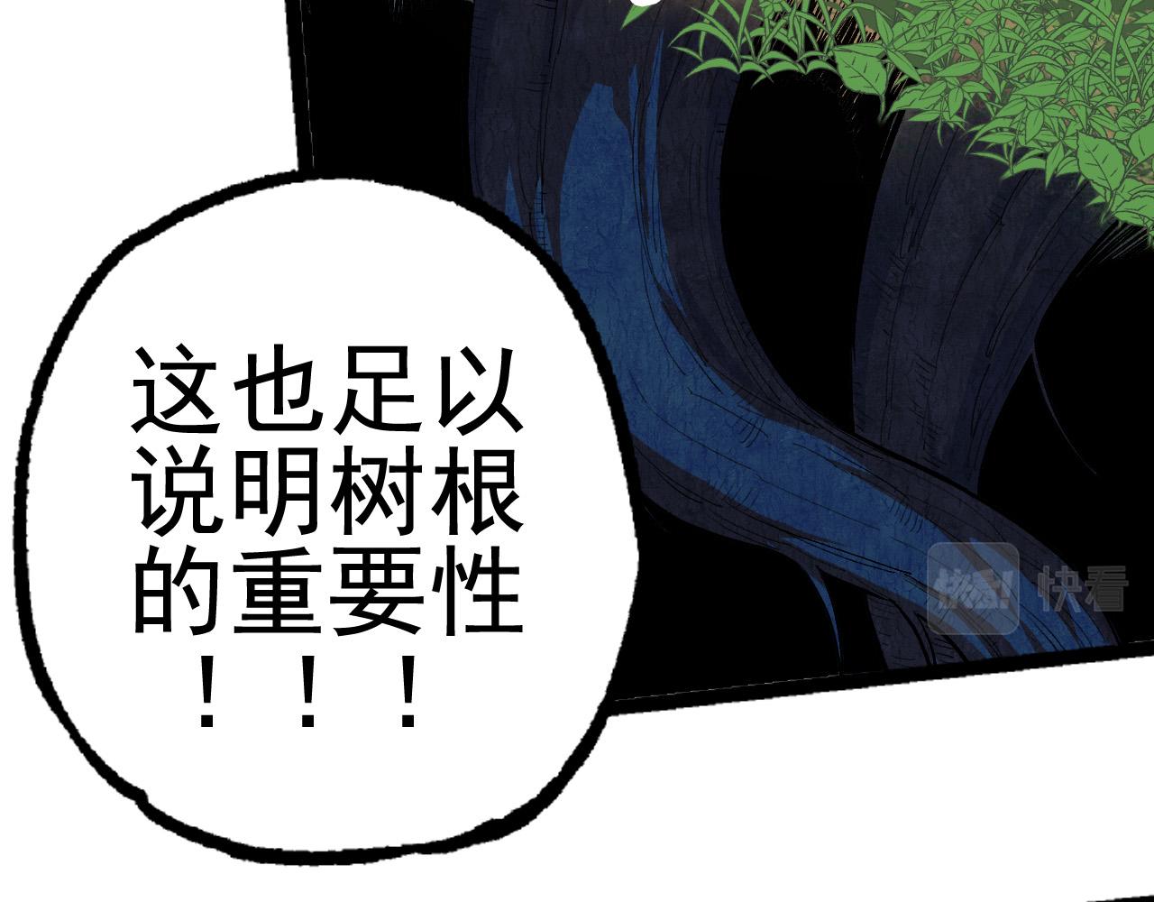 第2话 危机四伏的异世界90